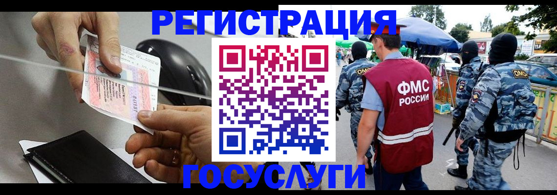 временная регистрация недорого в Грязовце